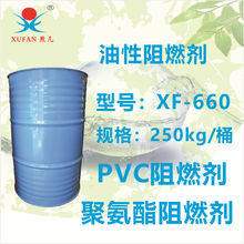 PVC液体阻燃剂 聚氨酯发泡阻燃剂油性阻燃剂