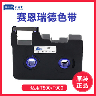 ِ�����T800/T900��̖�Cɫ��TR80B��ɫ̖�a�ܴ�a�C̼��TR80W��