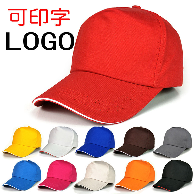 Baseball cap 5 pieces of cotton cloth advertising cap logo embroidery work hat labor protection cap Sun cap manufacturers