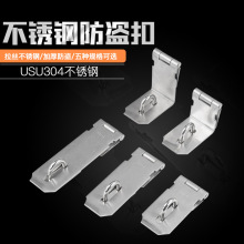 加厚不锈钢插销门扣门栓搭扣防盗门移门锁扣门闩木门挂锁安全锁扣