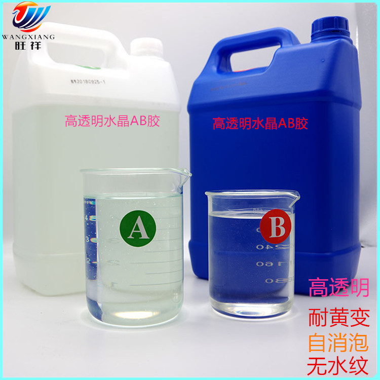 河流桌茶几树脂胶桌面胶环保环氧树脂AB胶水晶滴胶河防开裂ab胶水