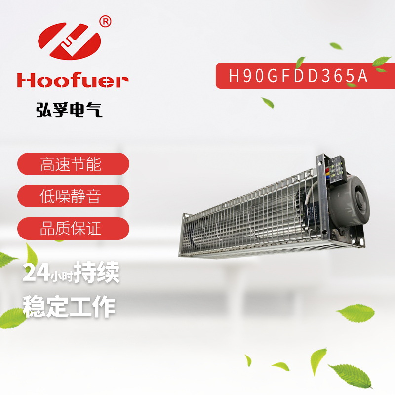 Hoofuer弘孚干式变压器横流风机GFDD365-90 220V冷却 轴流风机