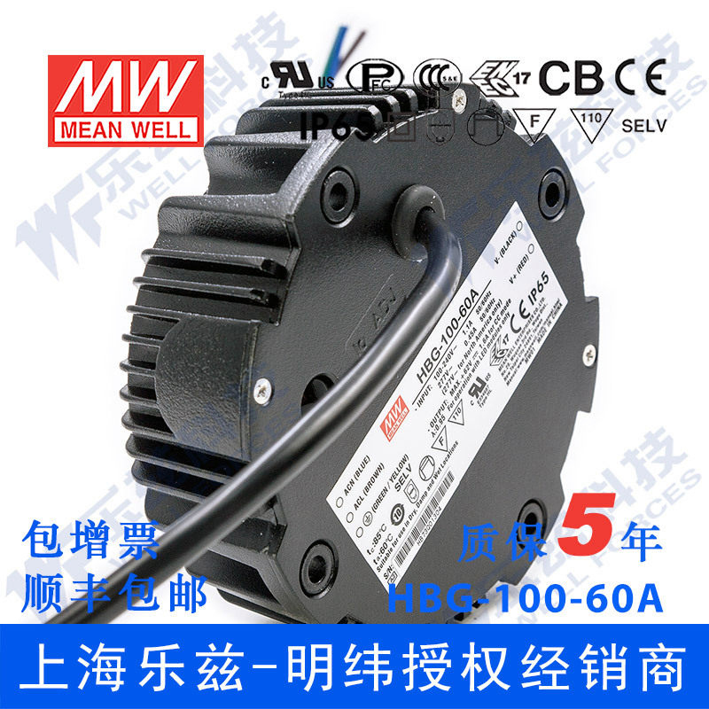 HBG-100-60A 100W 60V1.6A圆形铝壳工矿灯/天井灯IP65防水LED电源