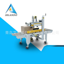 封箱机打包封箱机定制青岛厂家生产胶带封箱机IDA-50P 食品日化用