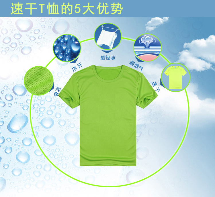 Silk sports short sleeve T-shirt