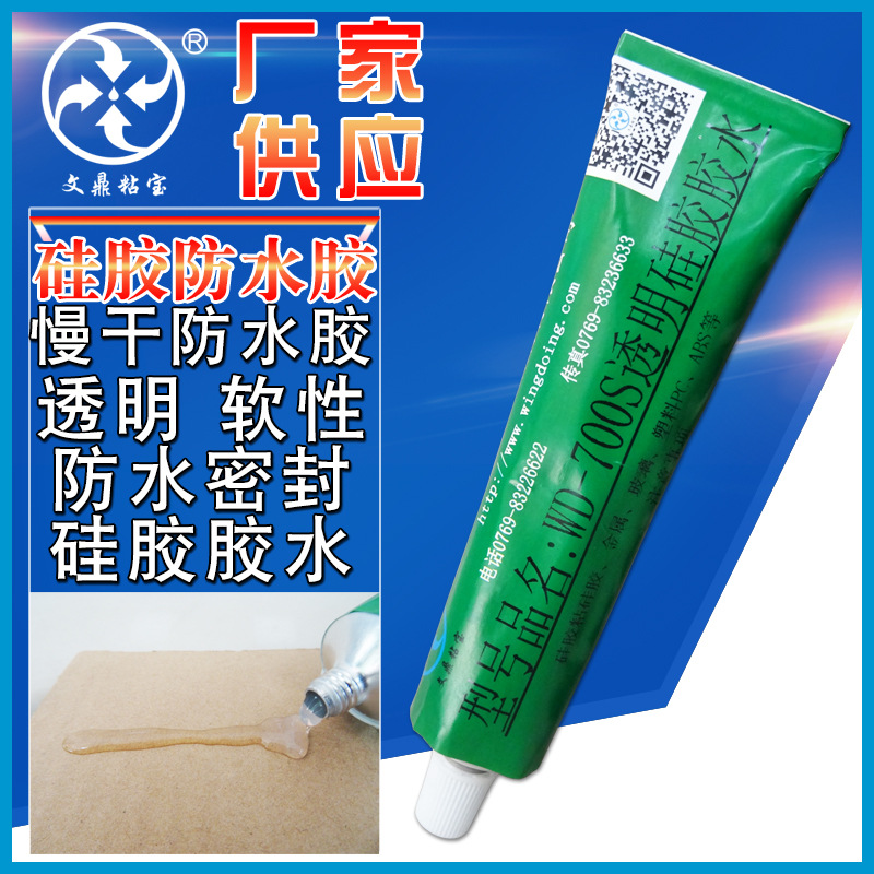 透明软性硅胶胶水硅胶粘ABS PC塑料金属软性硅胶密封耐高温