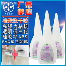 硅胶快干胶水粘PVCABS金属塑料强力低发白透明硅橡胶
