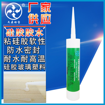 电子硅酮胶硅橡胶防水软性密封耐高温硅胶胶水绝缘电子电器固定胶|ms