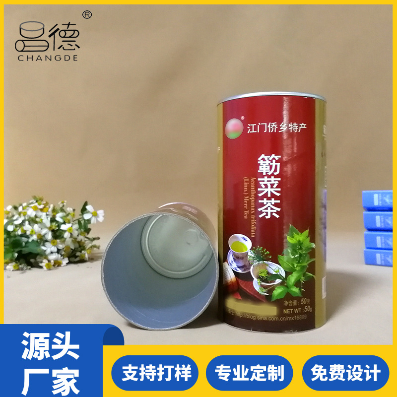 厂家直销茶叶纸罐柑普龙井普洱茶包装罐圆形纸筒包装定 做彩色