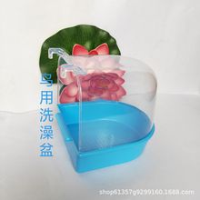 外挂鹦鹉洗澡盆 鸟沐浴盆 虎皮牡丹文鸟等小型鸟用洗澡盒宠物清洁