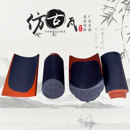 砖瓦及砌块;古建瓦;花盆容器