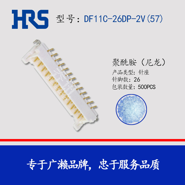 Hirose/HRS/ DF11C-26DP-2V(57)