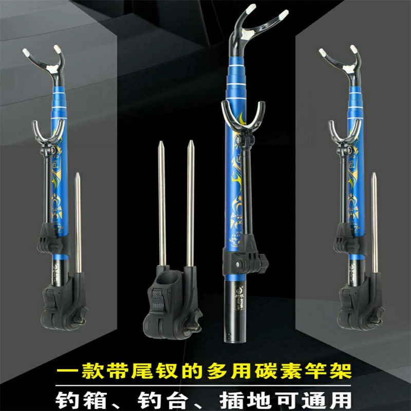 Удилище Boyang Boyang Rujang с карбоновым телескопическим кронштейном, многофункциональная стойка для рыбалки, удилище для рыбалки