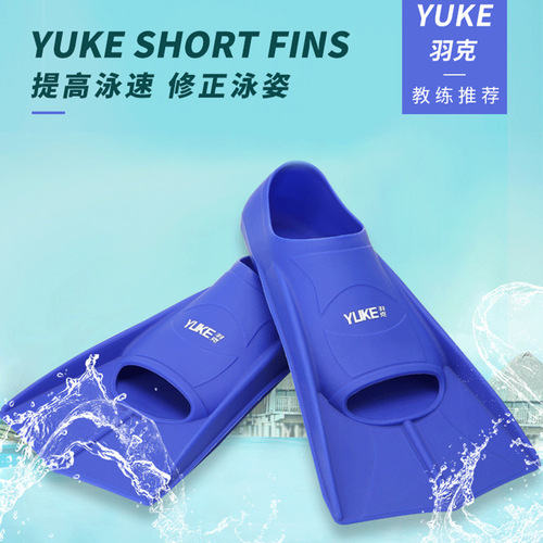 Yuke silicone flippers for adults snorkeling swimming fins children's swimming training diving duck paw men's flippers wholesale
