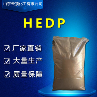 HEDP�u���Ҳ����� Һ�w���g�蹸�� ���wHEDP