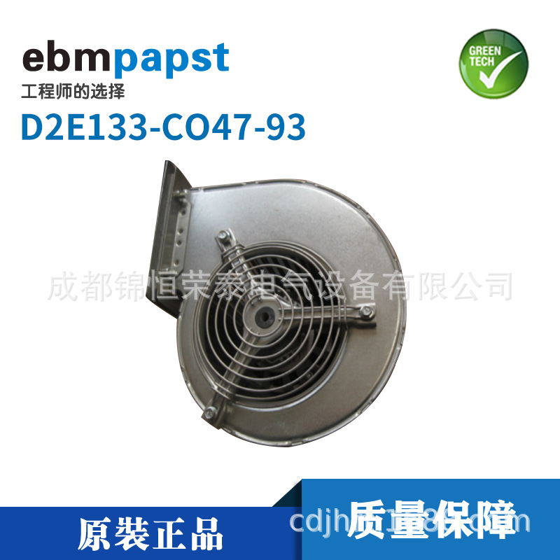 德国ebmpapst离心蜗壳风扇-D2E133-CO47-93双进风鼓风机