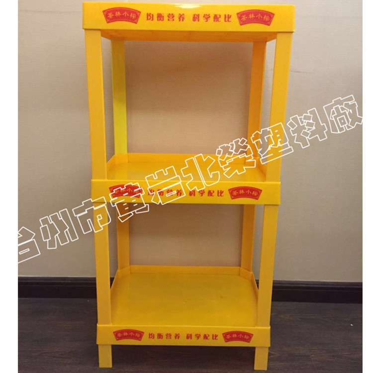 三层53*35超市果汁饮料食用油米面粮油甜品蛋糕菜塑料展示架