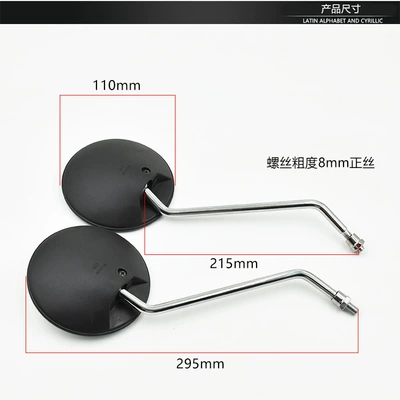 Retro Motorcycle Jh70 Rearview Mirror Car mirror