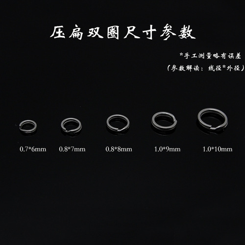 Lure flattened stainless steel double-turn swivel connector Fishing line loss prevention ring fishing supplies