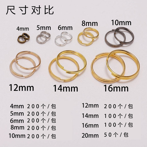 diy key ring accessories material aperture double open ring double layer iron ring key interface ring wholesale