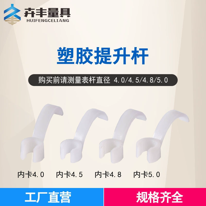 Индикаторная стрелка, рычаг индикатора, рукоятка, пластиковая рукоятка микрометра, высотомерный рычаг