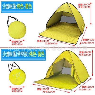 Outdoor Sunshade Tent Manufacturer | Avtomobil dam çadırları - yellow-beach-tent-150x165x110cm