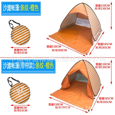 Avtomobil dam çadırları — Beach Tent Ready Supply - orange-stripes-beach-tent-150x165x110cm