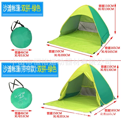Tent Manufacturer, Avtomobil dam çadırları - double-fight-green-beach-tent-150x165x110cm