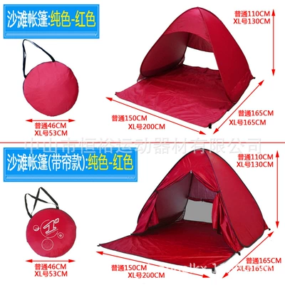 Avtomobil dam çadırları: Cross-Border Amazon Fully Automatic - red-beach-tent-150x165x110cm