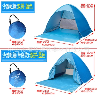 Beach Tent Ready Supply Cross-Border Amazon Fully Automatic 2-Second Quick-Opening Outdoor Sunshade Tent Manufacturer (Avtomobil dam çadırları) - double-fight-blue-beach-tent-150x165x110cm