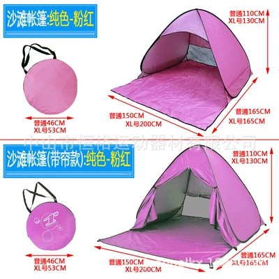 2-Second Quick-Opening Outdoor Sunshade, Avtomobil dam çadırları - pink-beach-tent-150x165x110cm