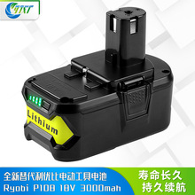 一件代发替代利优比电池 ryobi 18V  P108 P103 电动工具锂电池