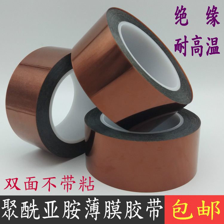 聚酰亚胺薄膜 不带粘性 金手指薄膜 无粘性茶色高温薄膜0.025MM