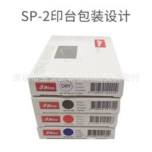 台湾shiny新力SP-2中号空白印台 有色印台环保印泥印台88*57MM