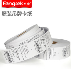 Blank clothing roll tag cardboard 35 40 45 50 certificate label printing paper roll copper paper