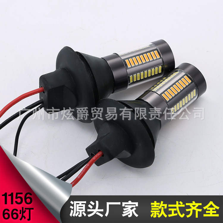 Coche LED Luz de señal de giro de dos colores diurna con decodificación anti-estroboscópico BAY15S 1156 T20 4014 66 Luz