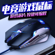 新盟曼巴蛇二代游戏有线鼠标机械宏定义H1Z1绝地求生鼠标跨境供应