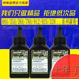 硒鼓、粉盒;碳粉;墨盒、墨水