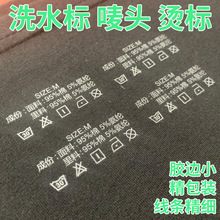 【彩蕾】领标烫标唛头热转印水洗标烫画尺码标精度高牢度强耐摩擦