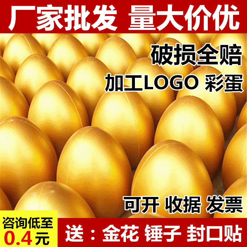 Golden Egg Wholesale Award Gypsum Gold Egg 12cm15cm20cm25cm Egg Festive Lucky Draw Props