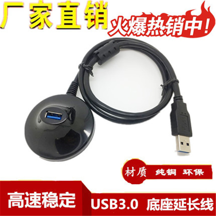 USB extension cord with base usb3.0 male to female extension cord standard USB3.0 data cable wireless network card