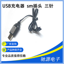 �늳س�늾�7.4V���ˮ����늾�USB7.4V sm��ᘽ��^��M�G���@ʾ