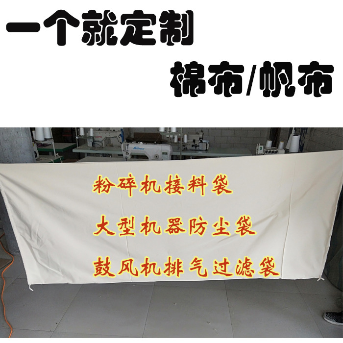 磨面机大米机打粉袋鼓风机吸尘袋搅拌站袋木工收尘袋粉末防尘布袋