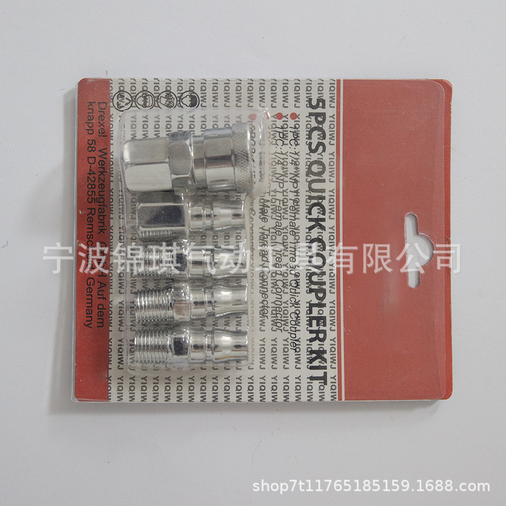 日式五金配件套装日式快接套装日式美式接头五金快接德式 美式