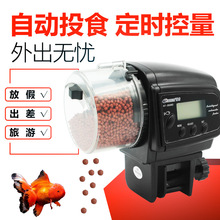 自动喂食器 鱼缸金鱼锦鲤 自动投食器水族箱智能定时 自动喂鱼器
