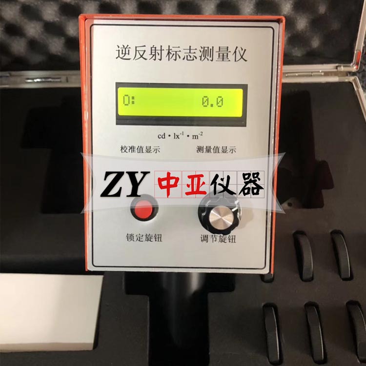 STT-101逆反射标志测量仪逆反射标志试验仪测量仪