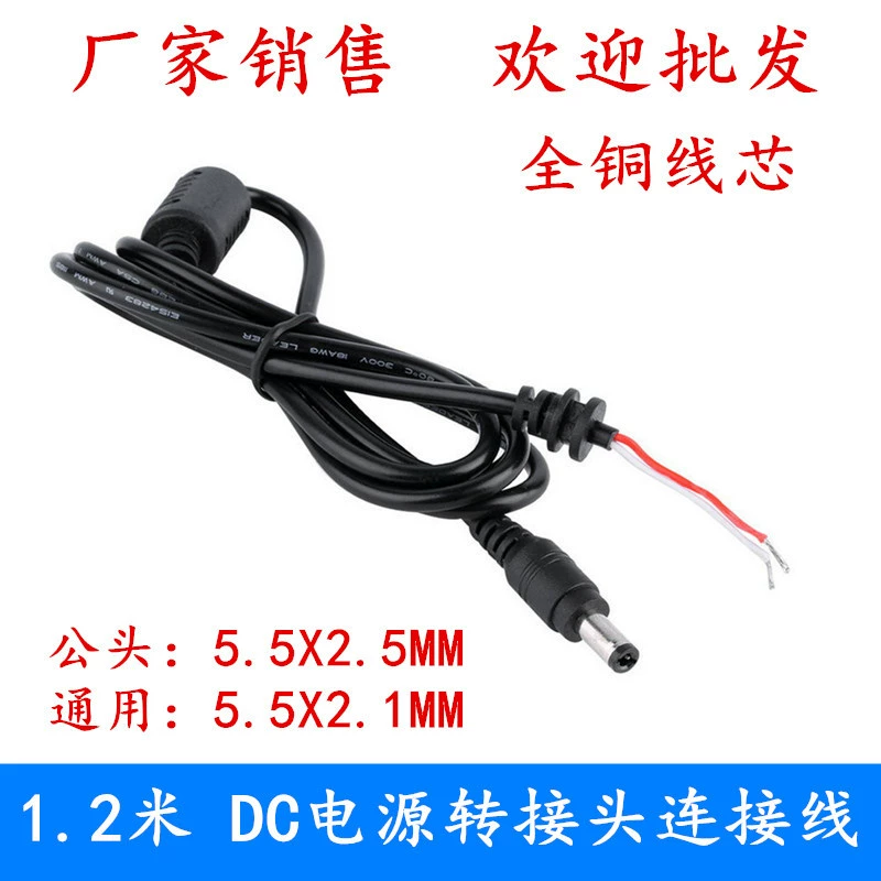 1,2 м линия постоянного тока 5,5x2,5 мм разъем питания DC5521 адаптер питания кабель-адаптер