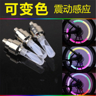 Mountain bike road car gas nozzle lamp children's bicycle hot wheel vibration induction colorful dimming bicycle gas nozzle lamp