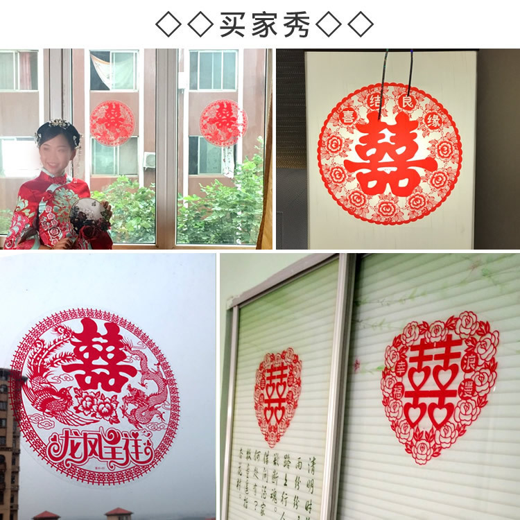 Wedding Supplies Electrostatic Double Happy Word Door Stickers Wedding Decoration Wedding Room Decoration Happy Child Glass Window Paper-cut Sticker