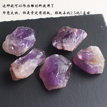 安居天然水晶石原石紫水晶石标本石大块料毛料雕刻料